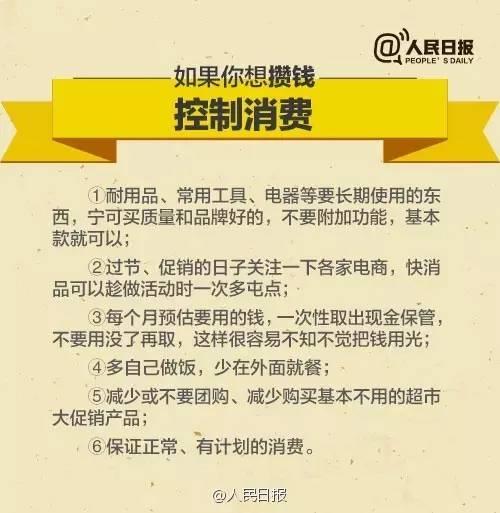無論你的月收入多少，一定記得分成 3 份！