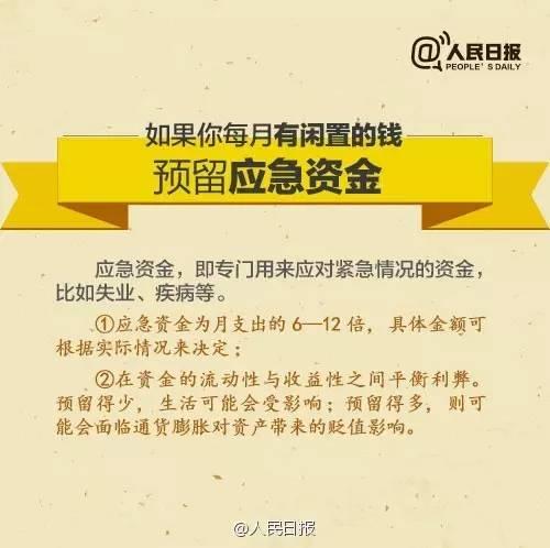 無論你的月收入多少，一定記得分成 3 份！