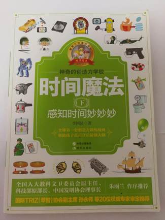 說(shuō)明: 《神奇的創(chuàng)造力學(xué)?！贩饷?