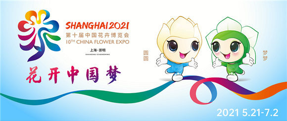 花開(kāi)中國(guó)夢(mèng)世界生態(tài)島——“故鄉(xiāng)與花”主題詩(shī)詞征稿啟事